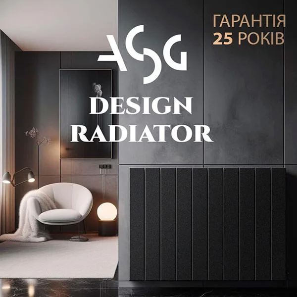 Біметалевий дизайнерський радіатор ASG Design Graphite 300/100 мм